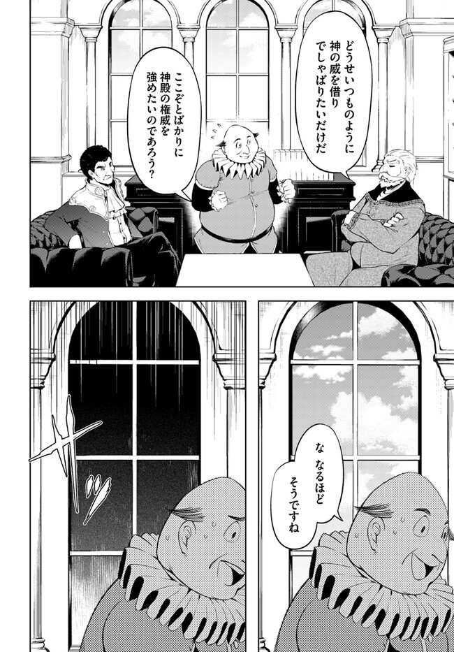 塔の管理をしてみよう Chap 61.2 - Next Chap 62.2