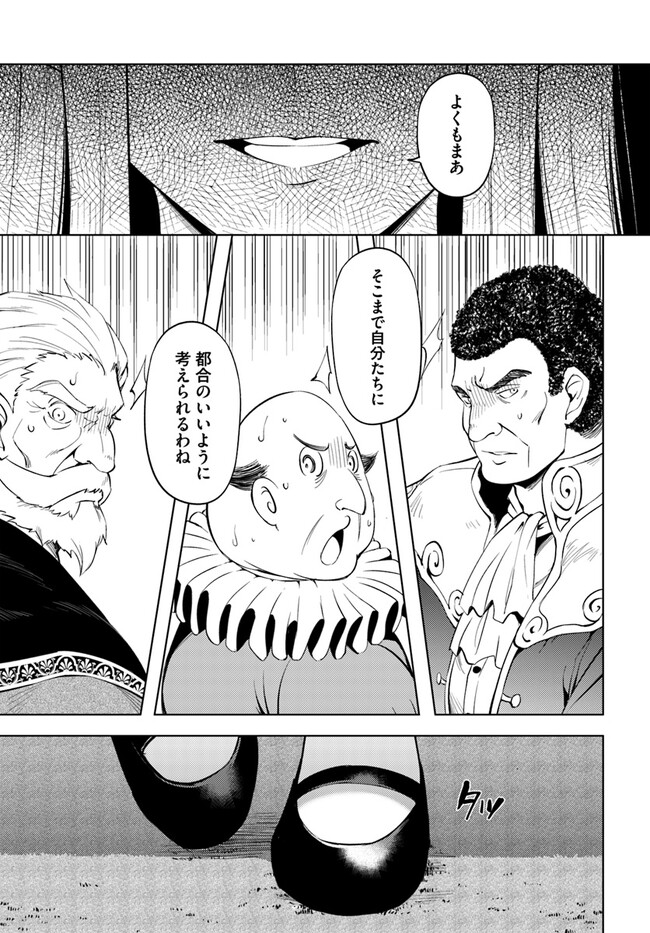 塔の管理をしてみよう Chap 61.2 - Next Chap 62.2