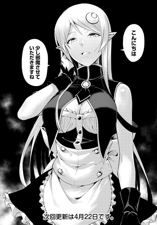 塔の管理をしてみよう Chap 61.2 - Next Chap 62.2