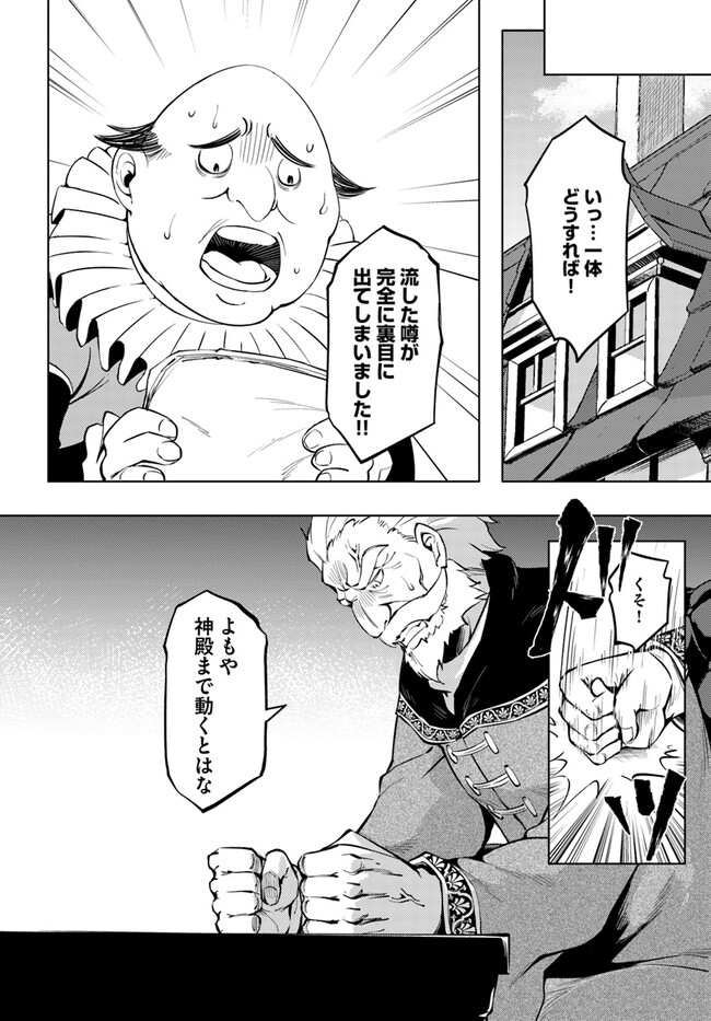 塔の管理をしてみよう Chap 61.2 - Next Chap 62.2