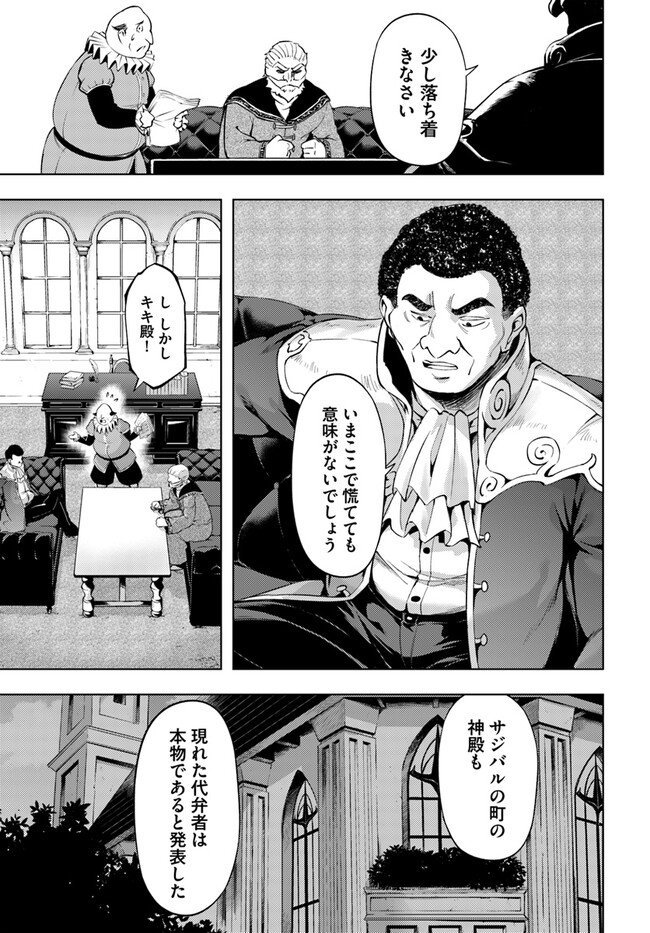 塔の管理をしてみよう Chap 61.2 - Next Chap 62.2