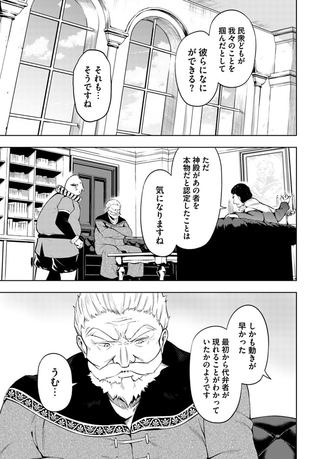 塔の管理をしてみよう Chap 61.2 - Next Chap 62.2