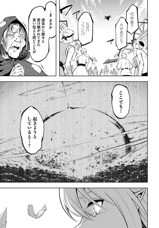 塔の管理をしてみよう Chap 61.2 - Next Chap 62.2