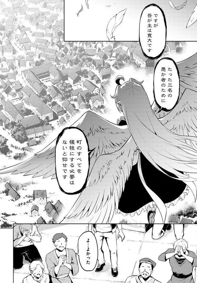 塔の管理をしてみよう Chap 61.2 - Next Chap 62.2