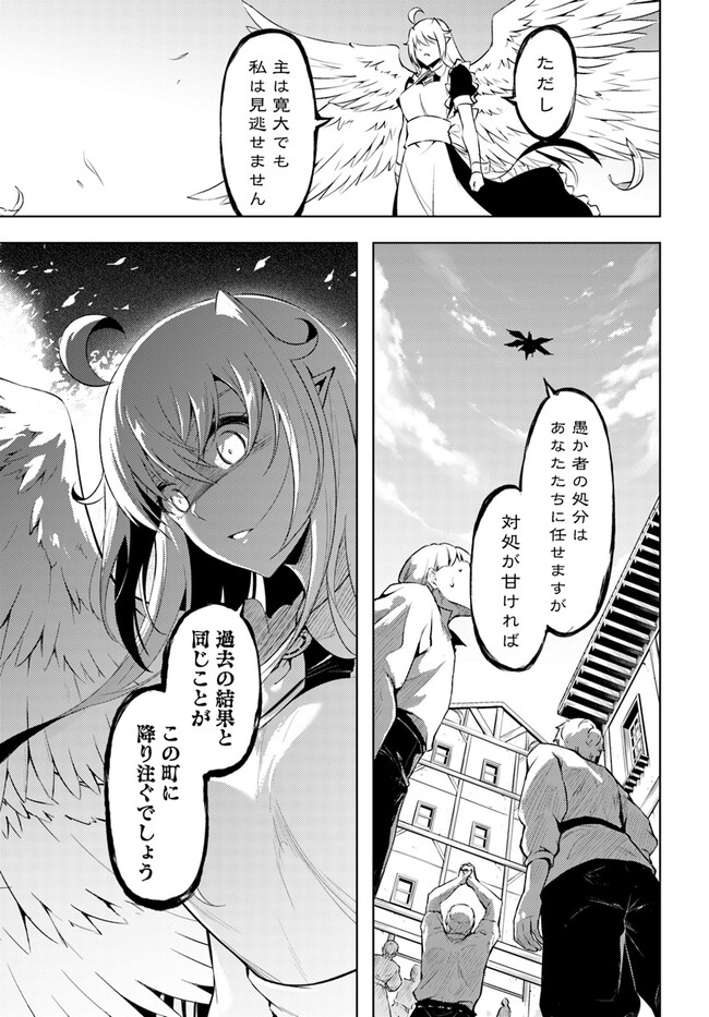 塔の管理をしてみよう Chap 61.2 - Next Chap 62.2