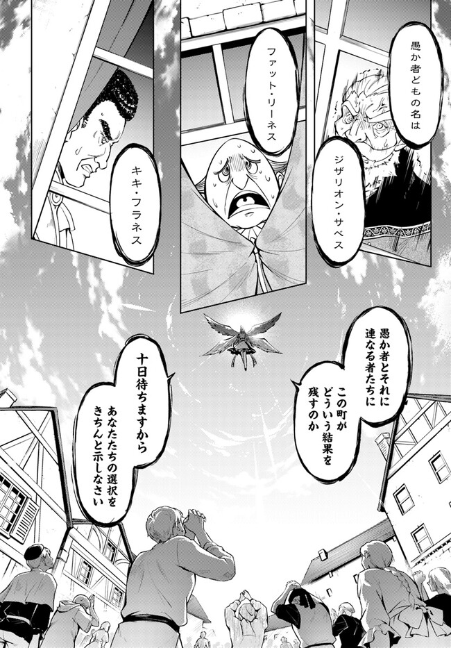 塔の管理をしてみよう Chap 61.2 - Next Chap 62.2