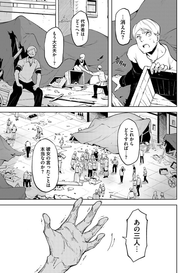 塔の管理をしてみよう Chap 61.2 - Next Chap 62.2