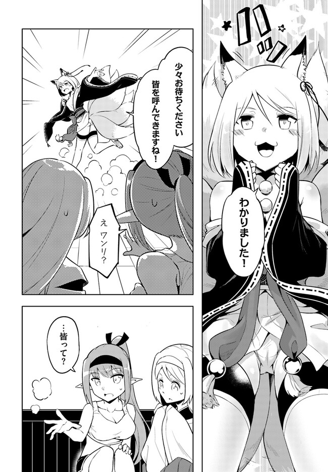 塔の管理をしてみよう Chap 63 - Next Chap 64