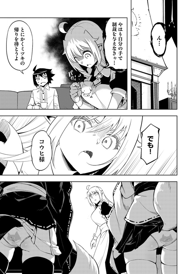 塔の管理をしてみよう Chap 63 - Next Chap 64