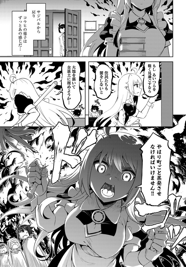 塔の管理をしてみよう Chap 63 - Next Chap 64