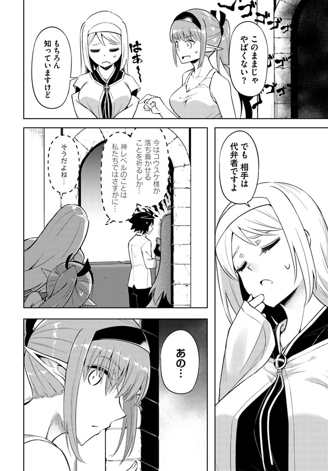 塔の管理をしてみよう Chap 63 - Next Chap 64