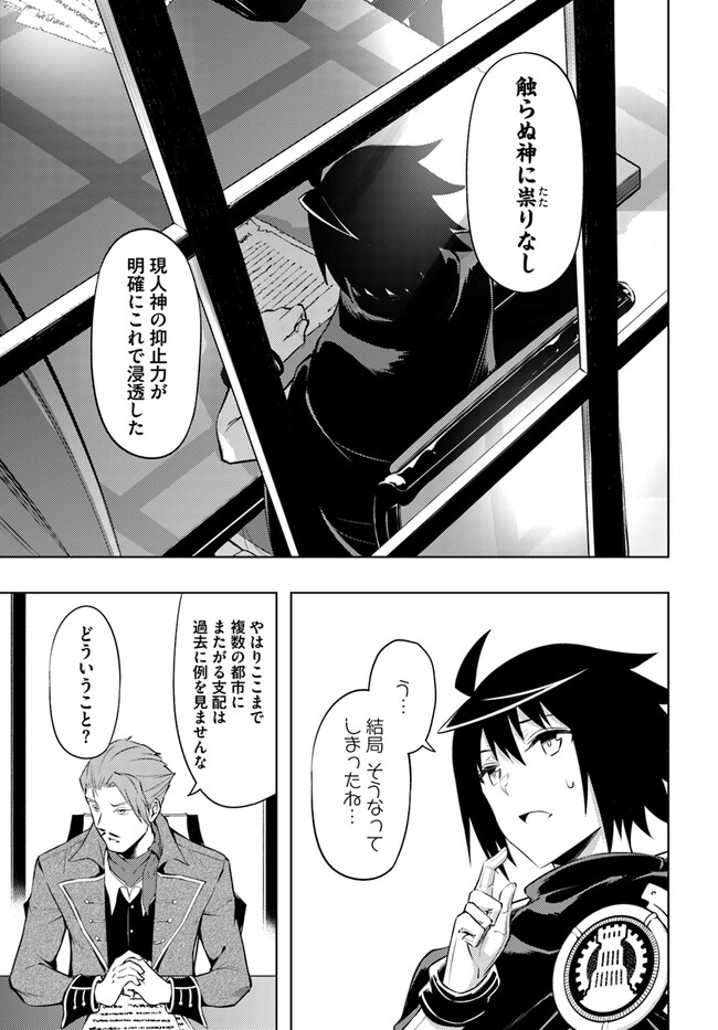 塔の管理をしてみよう Chap 63 - Next Chap 64