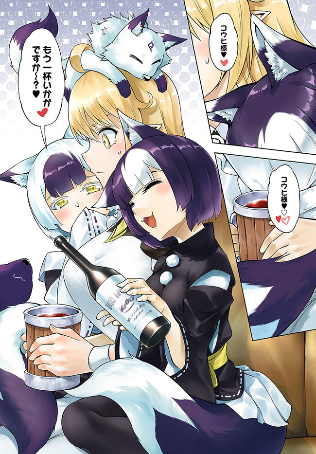 塔の管理をしてみよう Chap 63 - Next Chap 64