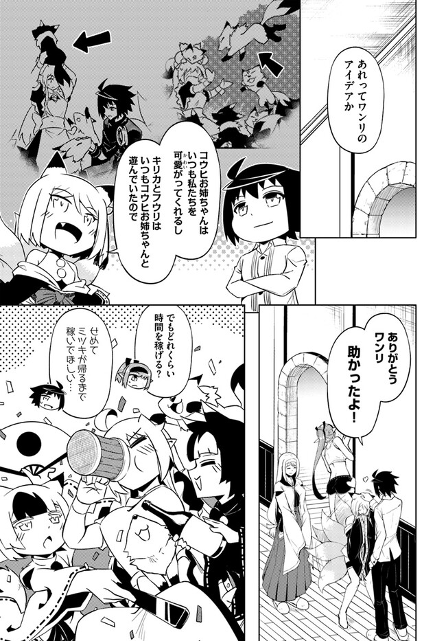 塔の管理をしてみよう Chap 63 - Next Chap 64