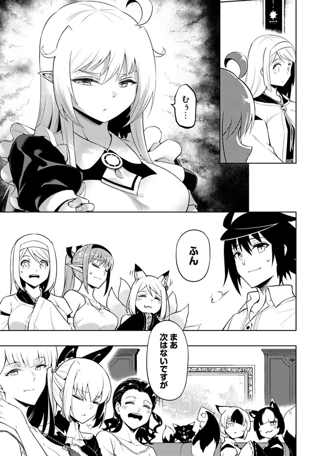 塔の管理をしてみよう Chap 63 - Next Chap 64