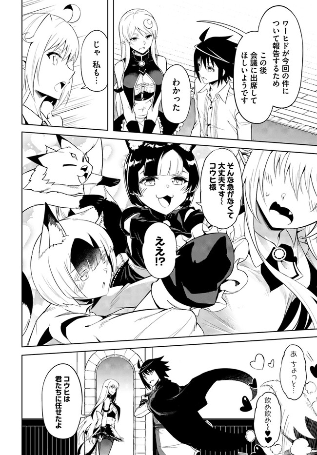 塔の管理をしてみよう Chap 63 - Next Chap 64