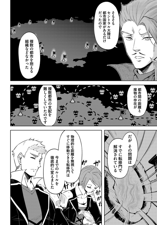 塔の管理をしてみよう Chap 63 - Next Chap 64