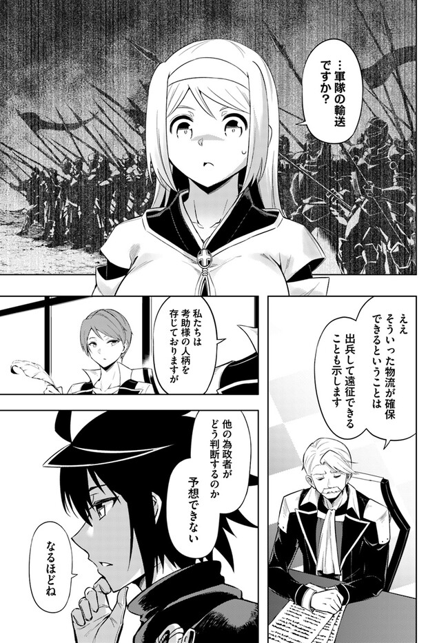 塔の管理をしてみよう Chap 63 - Next Chap 64