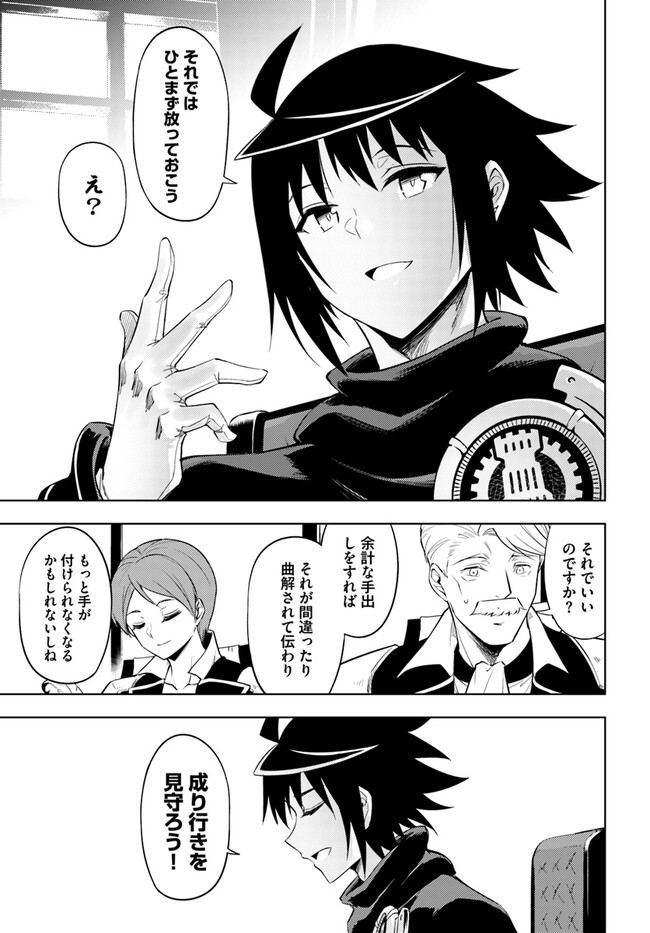 塔の管理をしてみよう Chap 63 - Next Chap 64