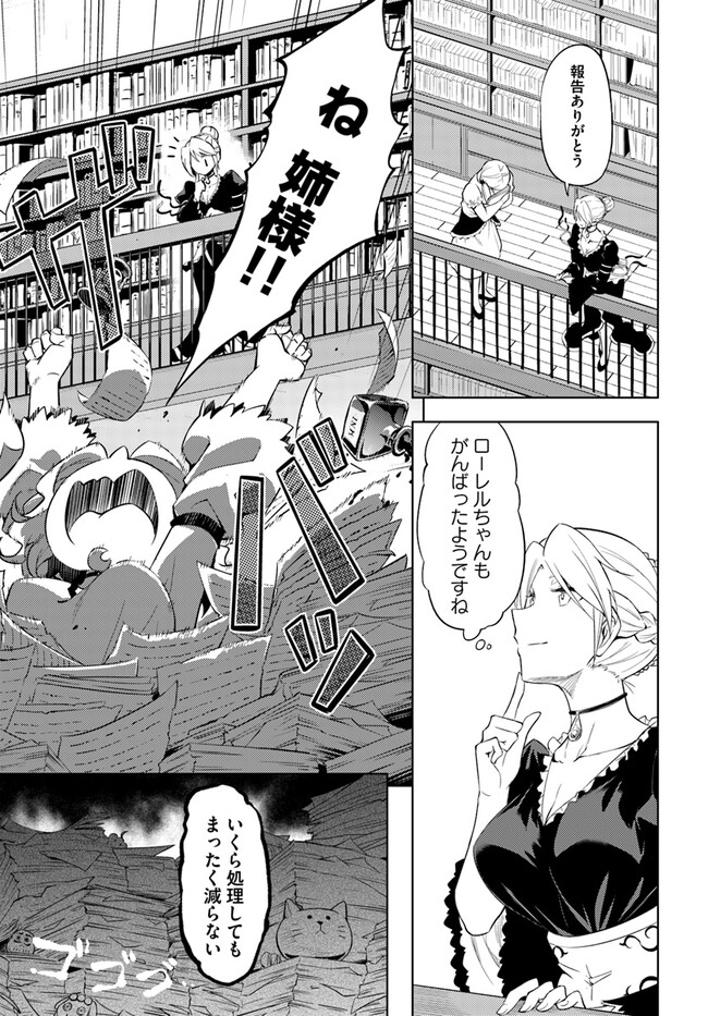 塔の管理をしてみよう Chap 63 - Next Chap 64