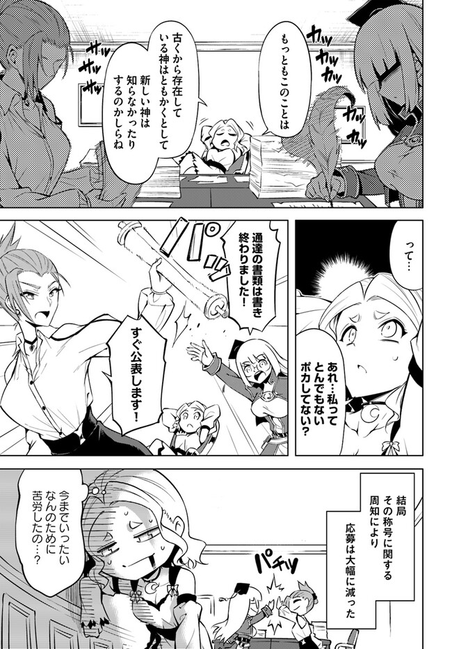 塔の管理をしてみよう Chap 64.1 - Next Chap 65.1