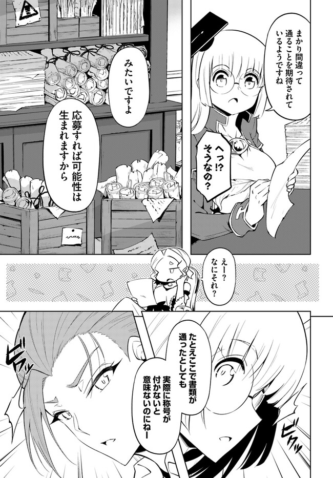 塔の管理をしてみよう Chap 64.1 - Next Chap 65.1