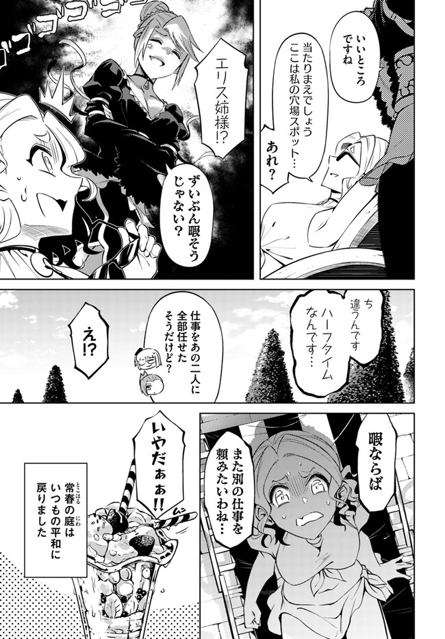 塔の管理をしてみよう Chap 64.1 - Next Chap 65.1
