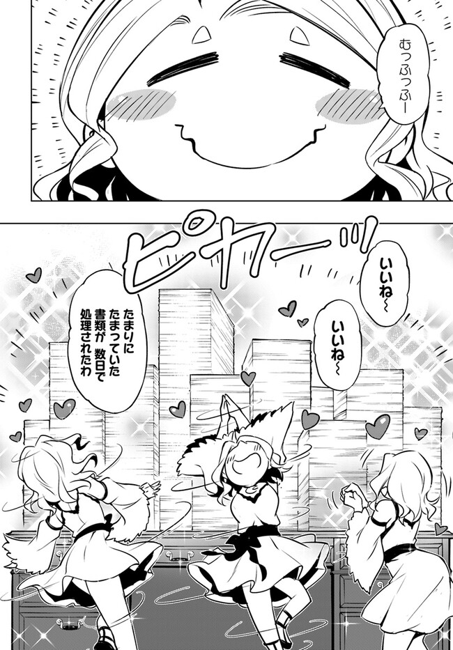 塔の管理をしてみよう Chap 64.1 - Next Chap 65.1