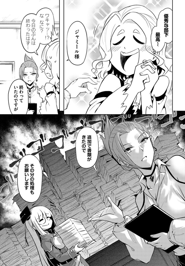 塔の管理をしてみよう Chap 64.1 - Next Chap 65.1