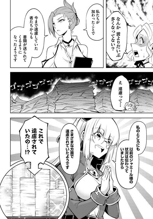 塔の管理をしてみよう Chap 64.1 - Next Chap 65.1