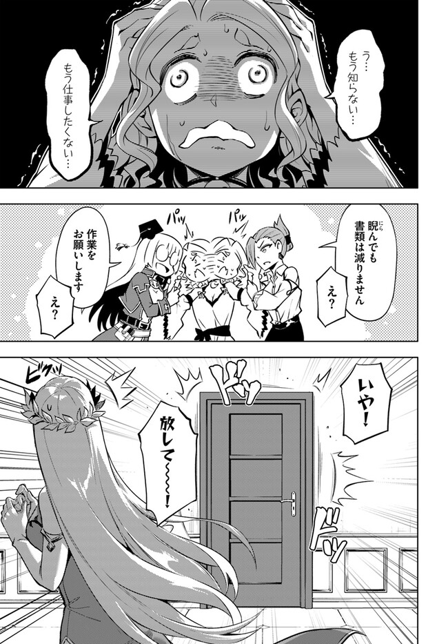 塔の管理をしてみよう Chap 64.1 - Next Chap 65.1