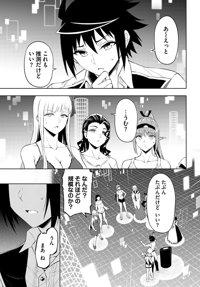塔の管理をしてみよう Chap 64.2 - Next Chap 65.2