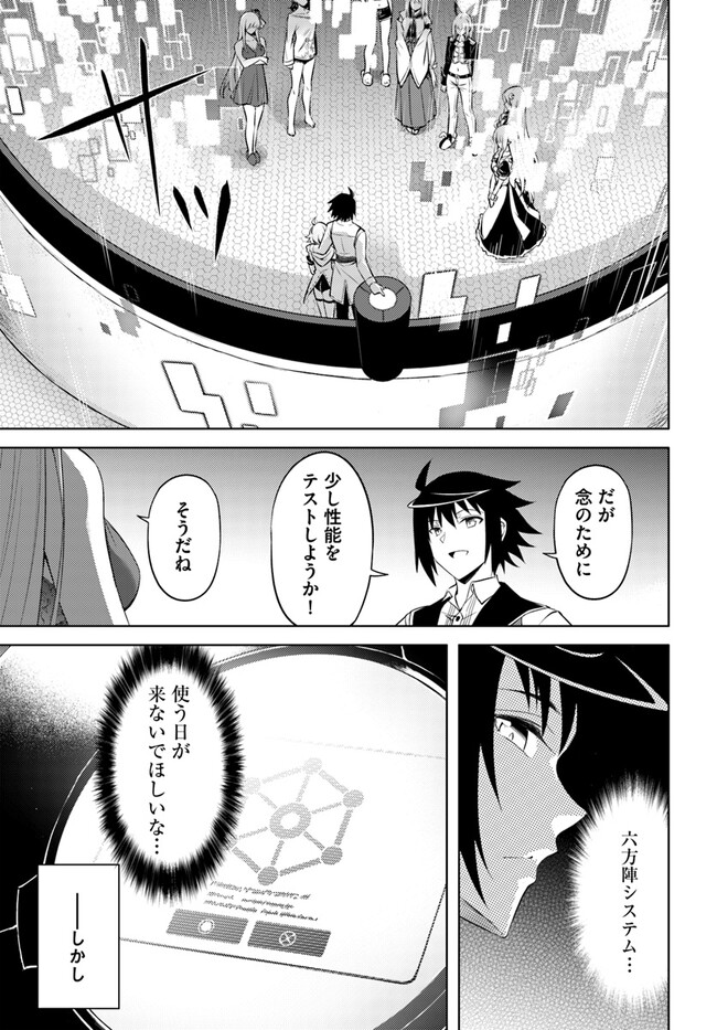 塔の管理をしてみよう Chap 64.2 - Next Chap 65.2