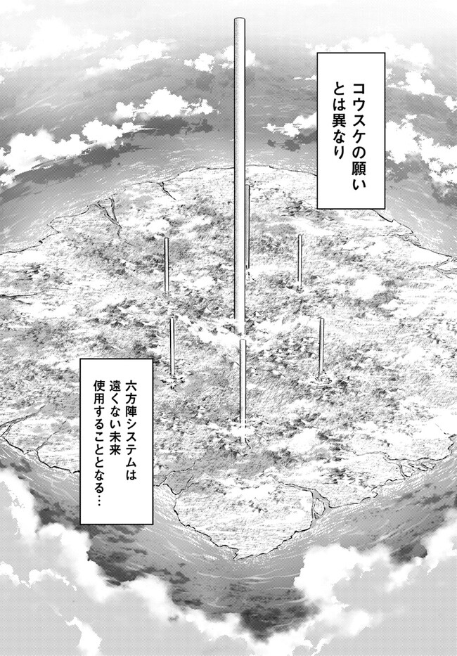 塔の管理をしてみよう Chap 64.2 - Next Chap 65.2