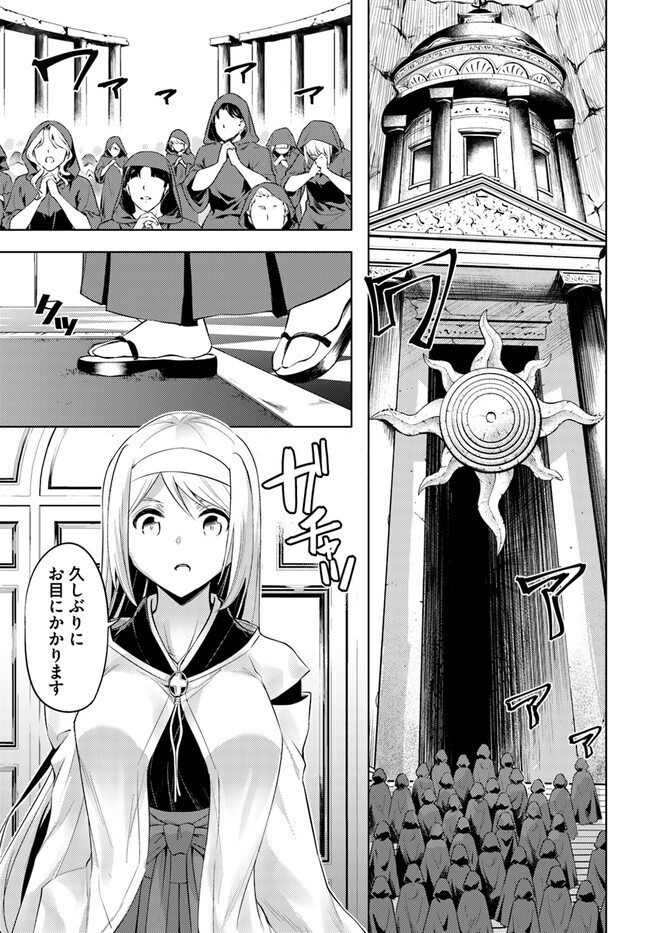塔の管理をしてみよう Chap 64.2 - Next Chap 65.2