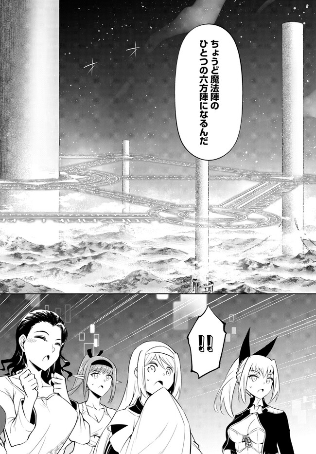 塔の管理をしてみよう Chap 64.2 - Next Chap 65.2