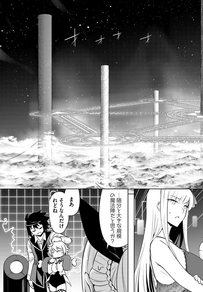 塔の管理をしてみよう Chap 64.2 - Next Chap 65.2
