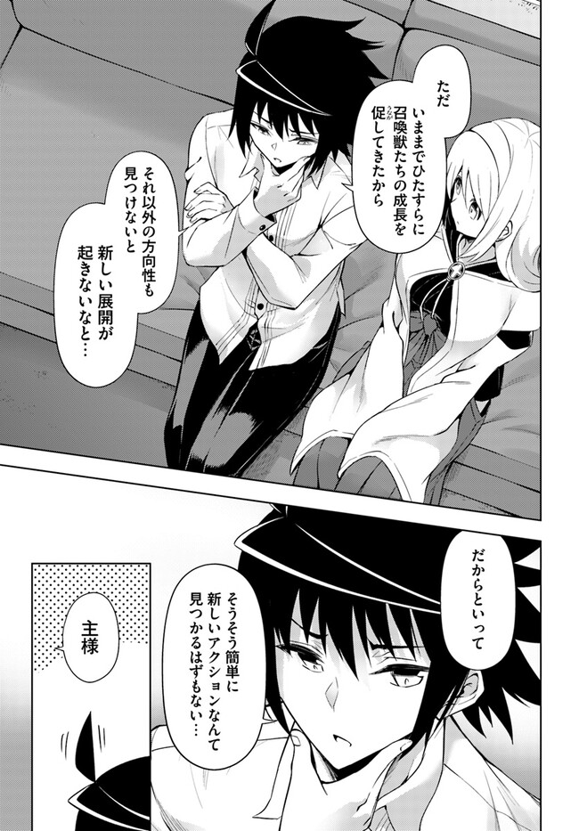 塔の管理をしてみよう Chap 65.1 - Next Chap 66.1