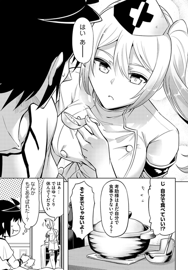 塔の管理をしてみよう Chap 68.1 - Next Chap 69.1