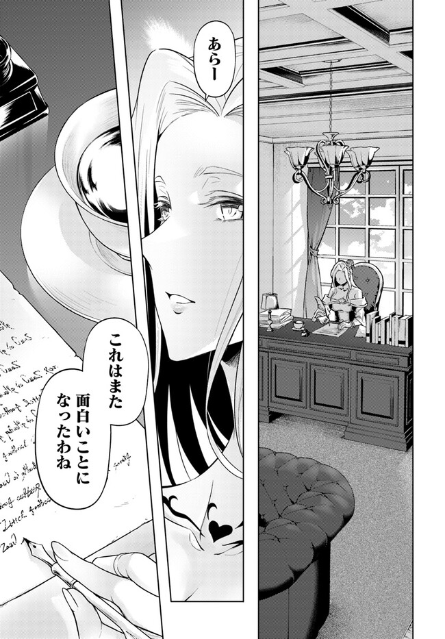 塔の管理をしてみよう Chap 68.1 - Next Chap 69.1