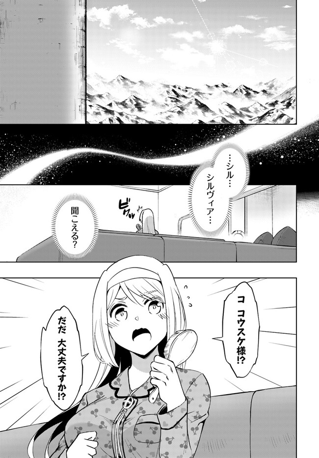 塔の管理をしてみよう Chap 68.1 - Next Chap 69.1