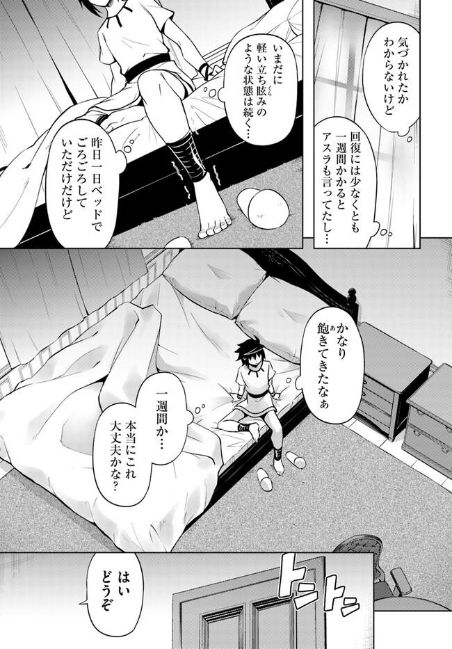塔の管理をしてみよう Chap 68.1 - Next Chap 69.1