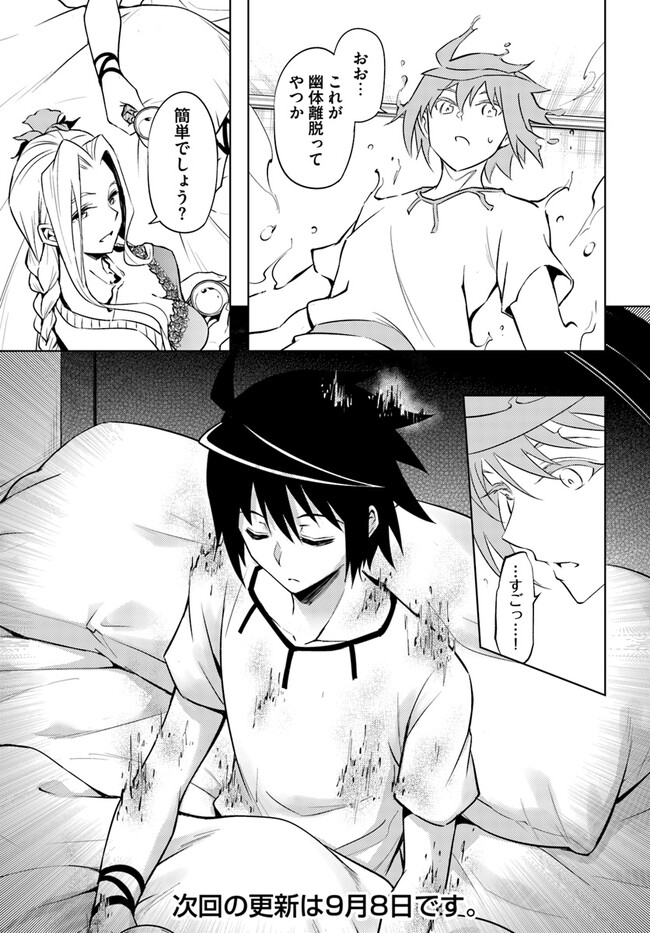 塔の管理をしてみよう Chap 68.1 - Next Chap 69.1