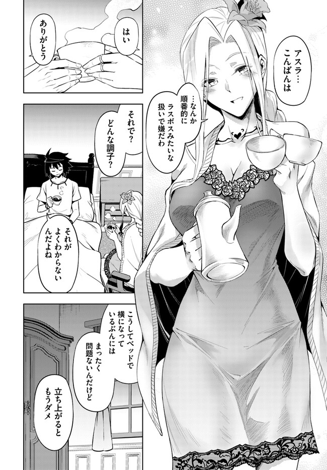 塔の管理をしてみよう Chap 68.1 - Next Chap 69.1