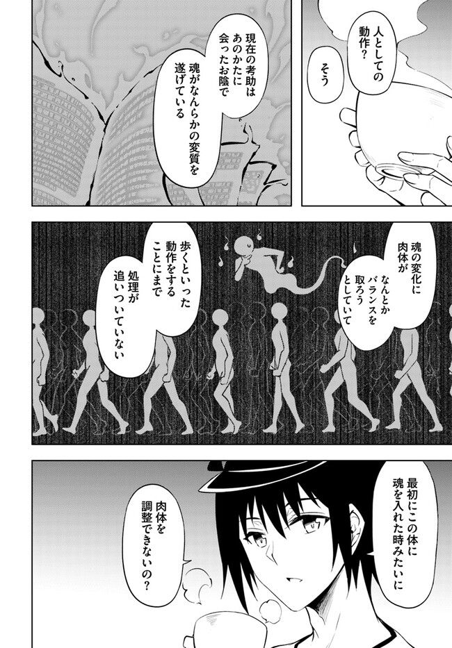 塔の管理をしてみよう Chap 68.1 - Next Chap 69.1