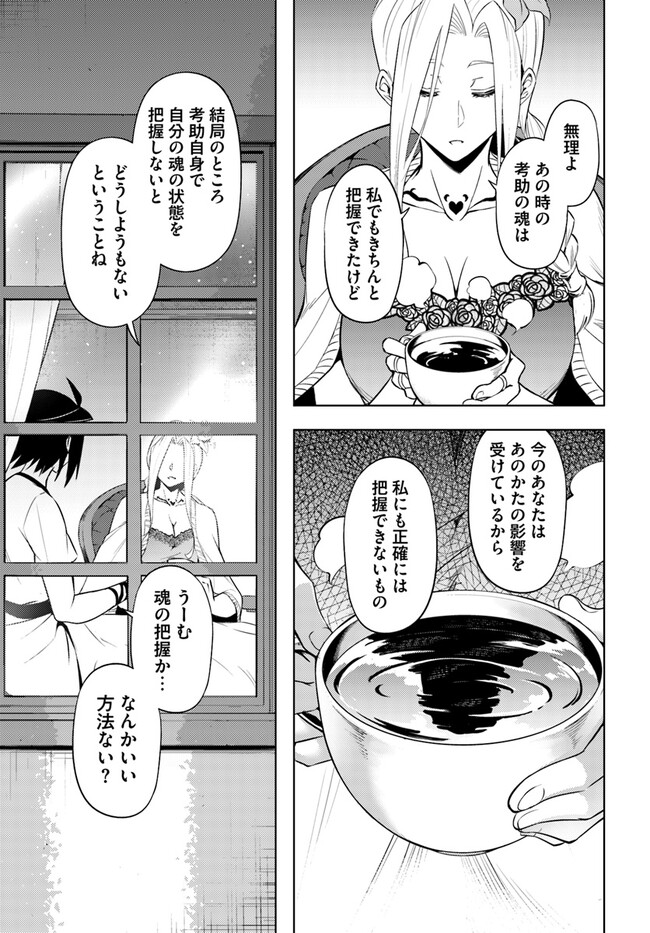 塔の管理をしてみよう Chap 68.1 - Next Chap 69.1