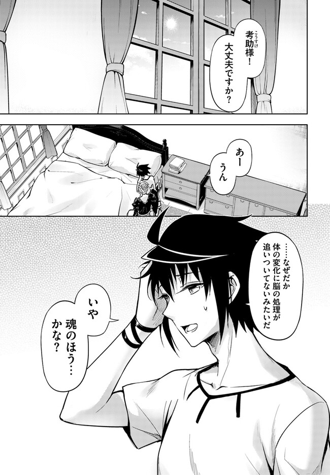 塔の管理をしてみよう Chap 68.1 - Next Chap 69.1