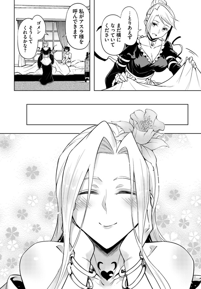 塔の管理をしてみよう Chap 68.1 - Next Chap 69.1