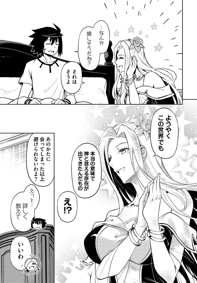 塔の管理をしてみよう Chap 68.1 - Next Chap 69.1