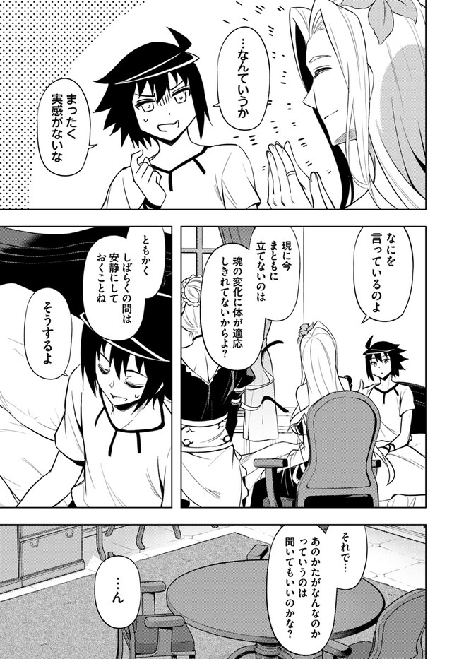 塔の管理をしてみよう Chap 68.1 - Next Chap 69.1